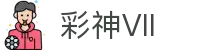 彩神vll官网-追求健康,你我一起成长"